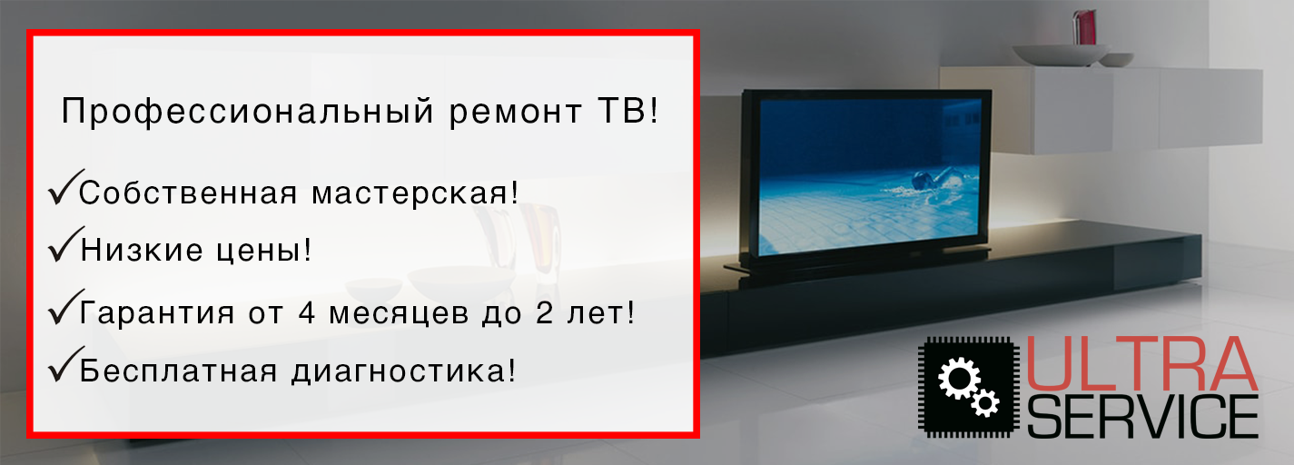 Срочный ремонт